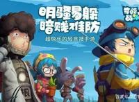 《茶啊二中》漫改游戏《奇葩战斗家》新版上线！茶叶蛋们快下手