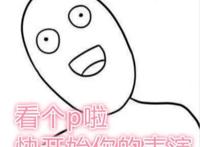 《茶啊二中》漫改游戏《奇葩战斗家》新版上线！茶叶蛋们快下手