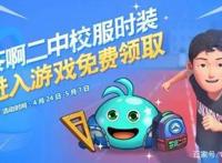 《不思议迷宫》新版本上线！冈布奥出演国产动画《茶啊二中》