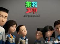 茶啊二中记录了每个人青涩年华记忆的国产动画片