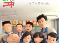 《茶啊二中》第一季：一分钟的青春，百分百的回忆