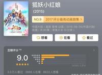 盘点7部评分最高国产动漫，雾山五行强势上榜，第一冷门无人知