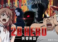 高萌来袭！这些8分国产动漫，可能你都没看过！