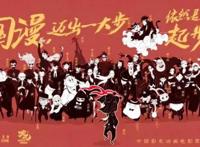 国漫原来可以这么分类，哪一种是你的最爱，这些动漫是搞笑番？