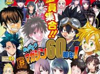 妖精的尾巴作者新漫画《HERO