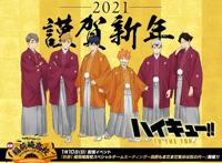 2021年动漫贺图，《龙女仆》小林托尔情侣装，《鬼灭之刃》打年糕