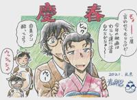 2021年动漫贺图，《龙女仆》小林托尔情侣装，《鬼灭之刃》打年糕