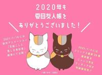 2021年动漫贺图，《龙女仆》小林托尔情侣装，《鬼灭之刃》打年糕