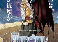 真岛浩换头妖精的尾巴成新故事，另一部狗粮番却被质疑女主人设