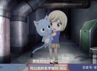 哈比是机器猫，妖尾人物客串《伊甸星原》，女王艾露莎登场！