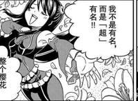 伊甸星原第3话，妖尾主角沦为背景了