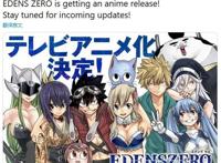 真岛浩漫画《伊甸星原》TV动画化：未来有更多新消息