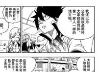 真岛浩新作《伊甸星原》TV动画化，打开方式像极了《妖精的尾巴》