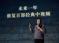 西瓜视频联合火山引擎发布经典中视频4K修复计划未来一年修复百部老动画