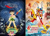 传奇再现“国产动漫鬼才”饺子携《哪吒之魔童降世》点燃盛夏