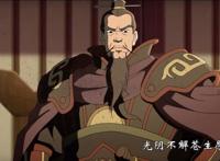 《三国演义最强武将传》董卓进京，虽获全胜，乱局依旧