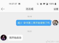 穿书自救指南，配音已经开始，预计今年再见沈清秋