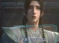 《穿书自救指南》第二季来了，洛冰河暴打沈清秋，坐等冰妹后悔