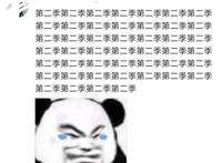 穿书自救指南，动漫迟迟没有消息，暑假还能等到第二季吗？