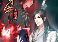 《穿书自救指南》漫画上线，沈坦穿越系统自救，第一话抱大腿好难