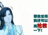 《穿书自救指南》漫画上线，沈坦穿越系统自救，第一话抱大腿好难