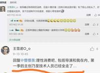 穿书自救指南：第二季要等七年？大概率会换公司，应该不会等太久