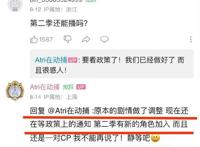 穿书自救指南第二季，动画已制作完毕，有新cp等合适的时机播放