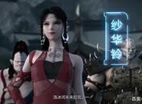 《穿书自救指南》动漫中已经登场的洛冰河的女主们