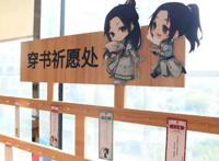 穿书自救指南：上海书店活动，完成任务赢周边，看到了白露湖的图