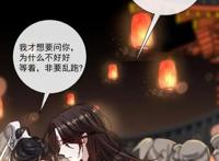 《穿书自救指南》甜蜜漫画，沈清秋宠溺洛冰河，冰妹感动落泪