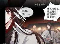 《穿书自救指南》甜蜜漫画，沈清秋宠溺洛冰河，冰妹感动落泪