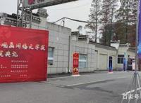 首届中国襄阳·岘山网络文学奖颁奖典礼