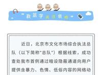 知名动漫网站“动漫之家”被高限处罚：含大量暴力、色情内容