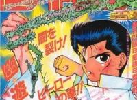 带你了解日本最著名的动漫杂志《少年JUMP》