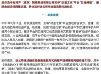 知名漫画平台“动漫之家”被处罚，国内动漫分级制度何时能到来？