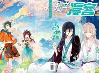 知音漫客几乎销声匿迹，它如何走向衰败，你的青春里有它吗？