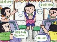 恶搞动漫：芭蕾版的广场舞辣眼睛，想忘记烦恼就来黑衣人的诊所！