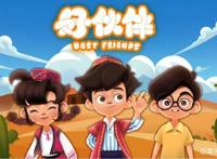 一代人有一代人的寓教于乐，小阿凡提随动画《好伙伴》欢乐而来