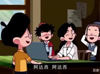 一代人有一代人的寓教于乐，小阿凡提随动画《好伙伴》欢乐而来