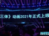 B站6亿收购有妖气：不值得，但需要