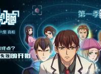 生存游戏《端脑》
