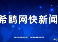 希鸥网观察｜有妖气关停，谁的青春结束了？