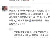 动漫吃香、漫画吃土：有妖气二度易主，原创漫画江河日下？