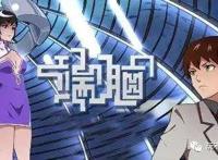 《端脑》人物和剧透