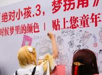 为成年人找到“梦拐角”朱德庸在杭首发《绝对小孩3》