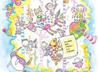 为成年人找到“梦拐角”朱德庸在杭首发《绝对小孩3》