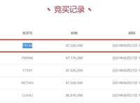 90后家里的青眼白龙只是“破纸牌”？为何拍卖会却能拍到8700万？