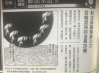 火影忍者：辉夜最强杀招你知道吗？若非主角，鸣人不能伤其分毫！