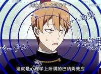 遇事不决量子力学，盘一盘《辉夜大小姐想让我告白》里的知识术语