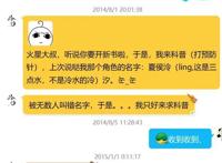 逆天邪神：萧汐泠名字有来头？想多了，不过是七年前的书友赐名！